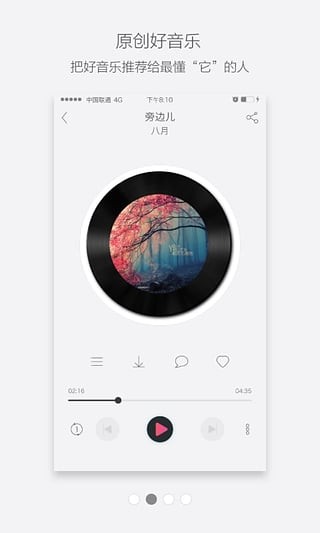 发现音乐人