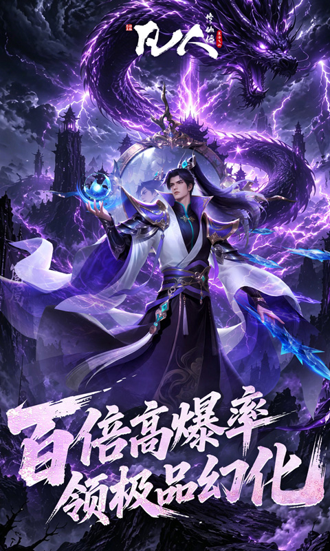 凡人修仙传星海飞驰0.1折