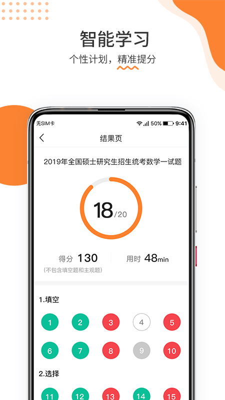 雷哥考研