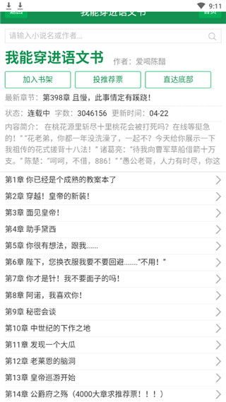 UU小说