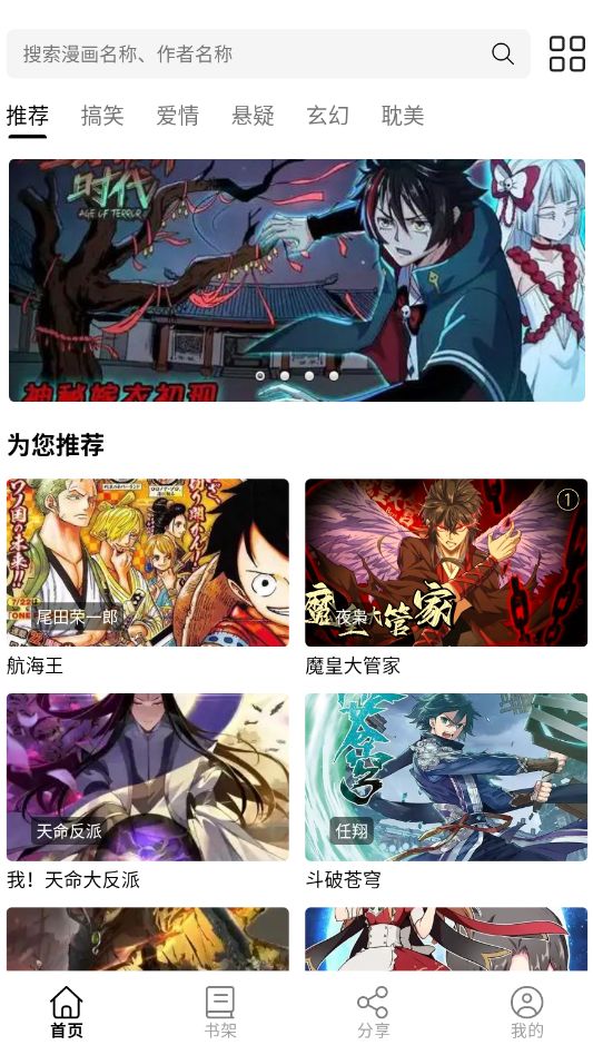 漫屿漫画