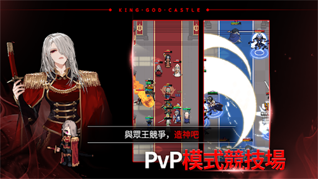 神王城堡游戏
