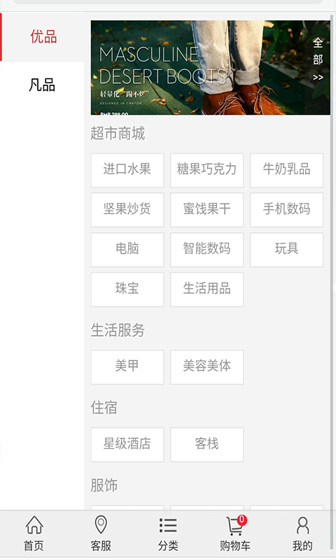 优凡同城