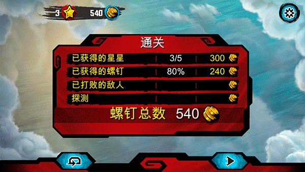 乐高幻影忍者天际飞行中文版