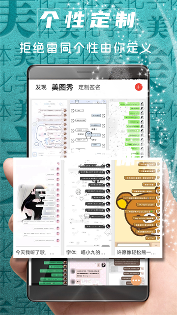 字体美化大师小米版