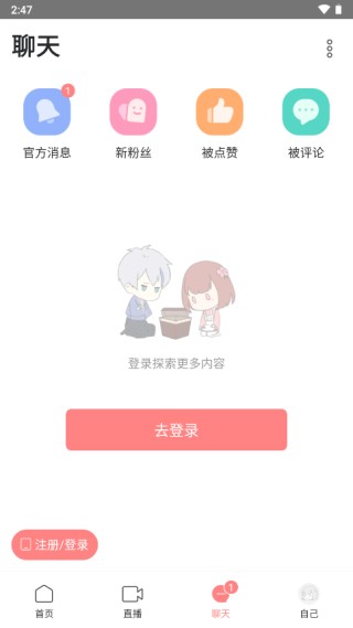克拉克拉虚拟男友
