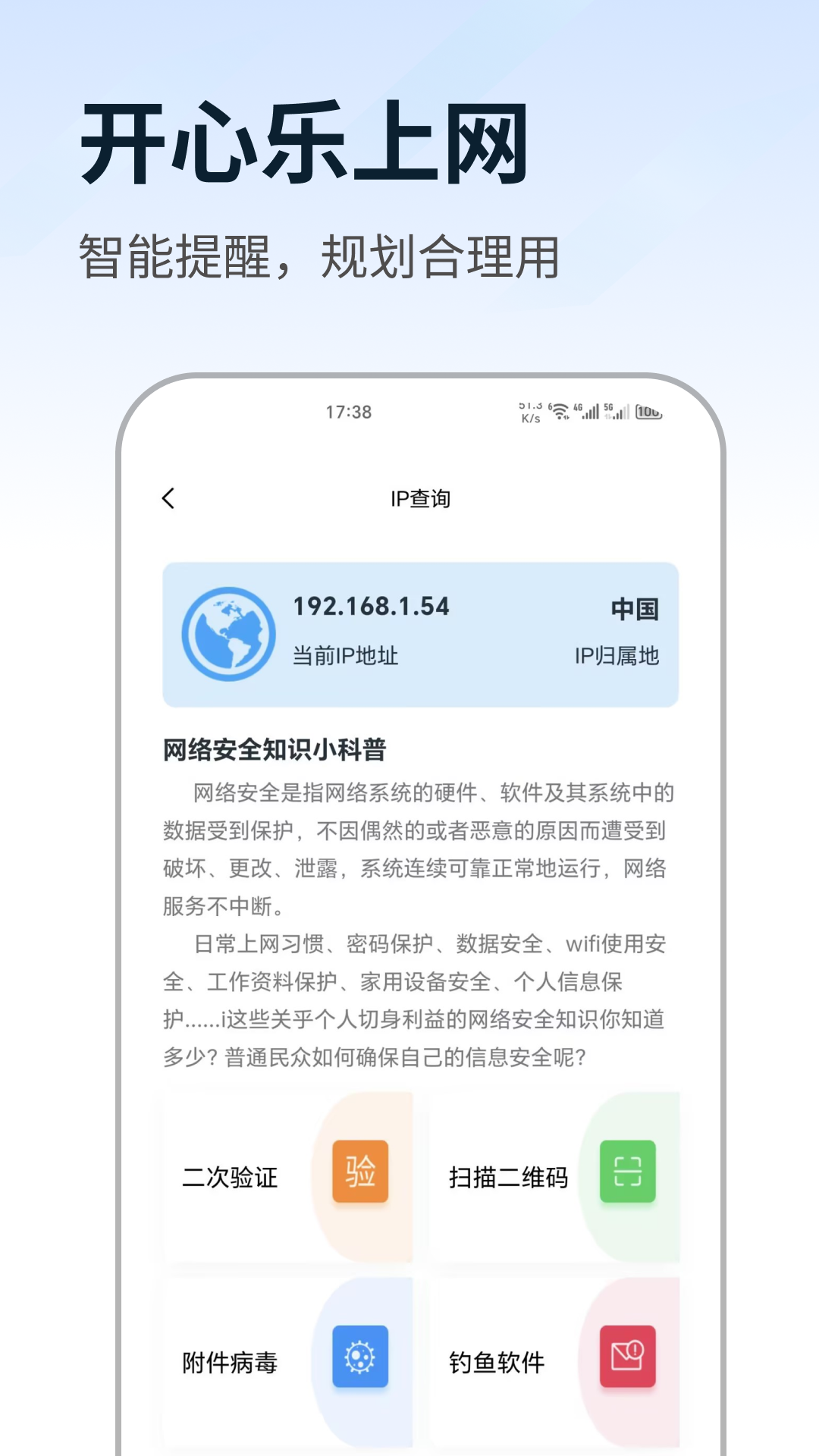 开心乐上网