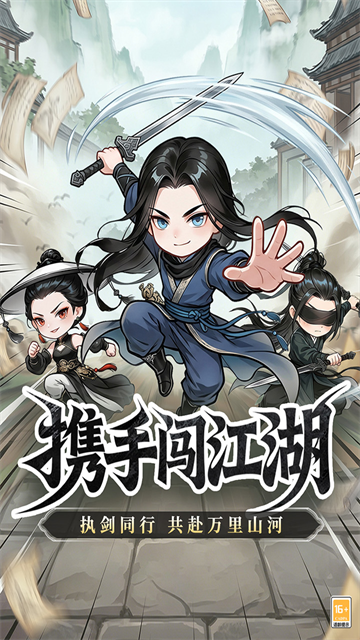无极侠士
