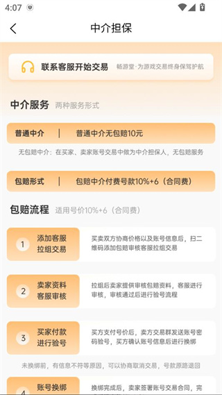 畅游堂