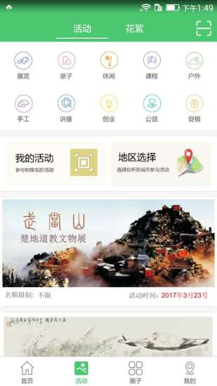 城阅生活