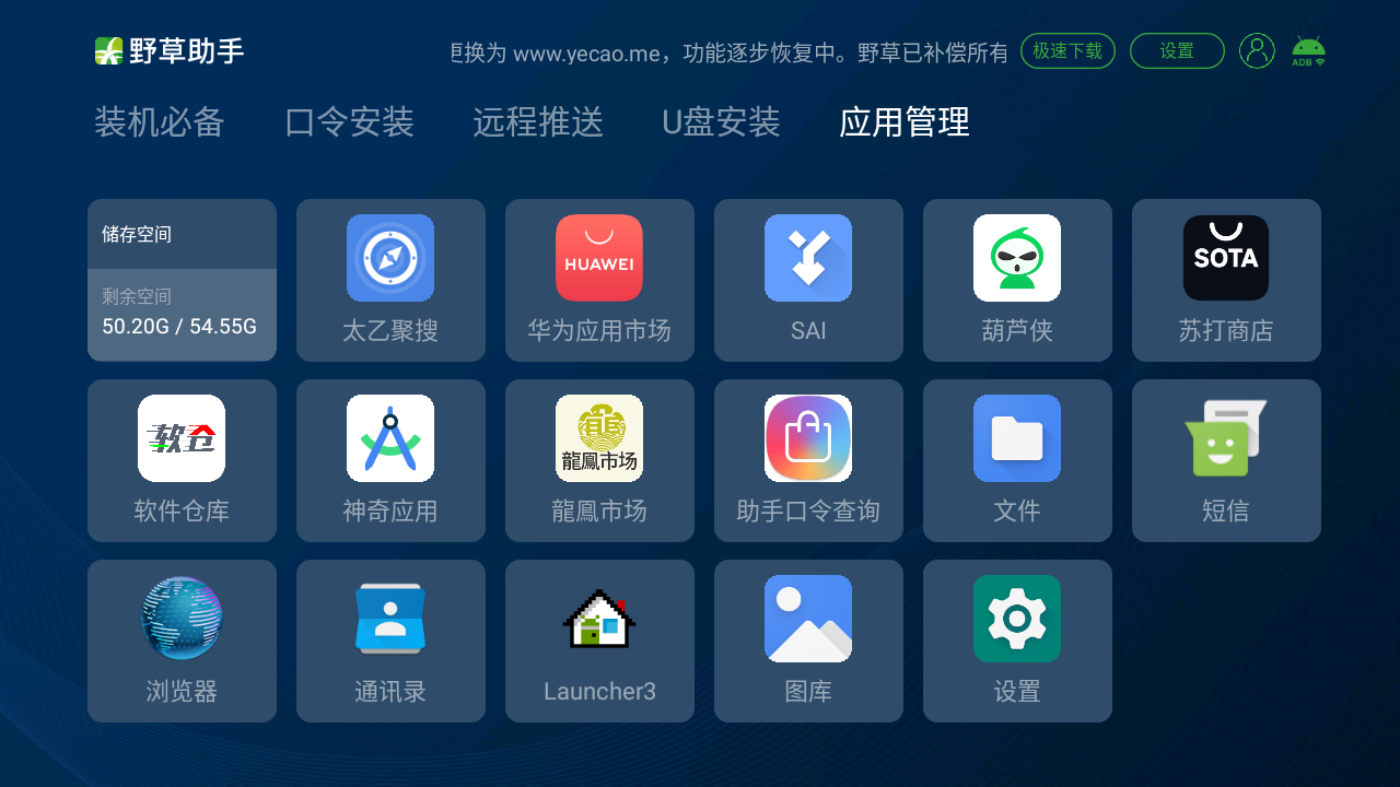 野草小海贝版