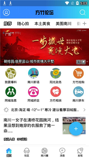 南川方竹论坛