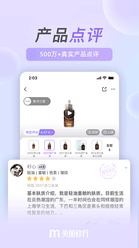美丽修行网