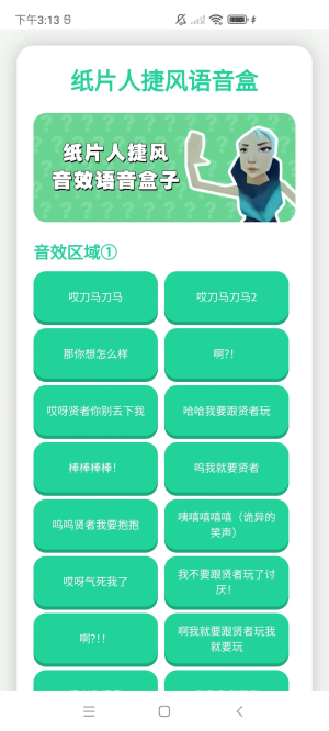 瓦瓦语音盒