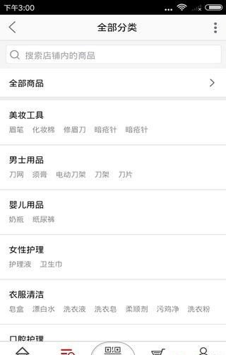 南国佰份佰