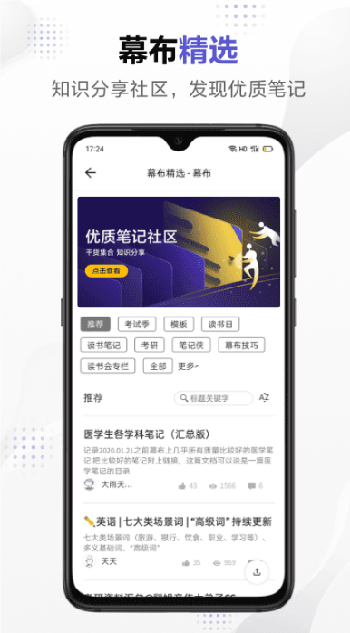 幕布app