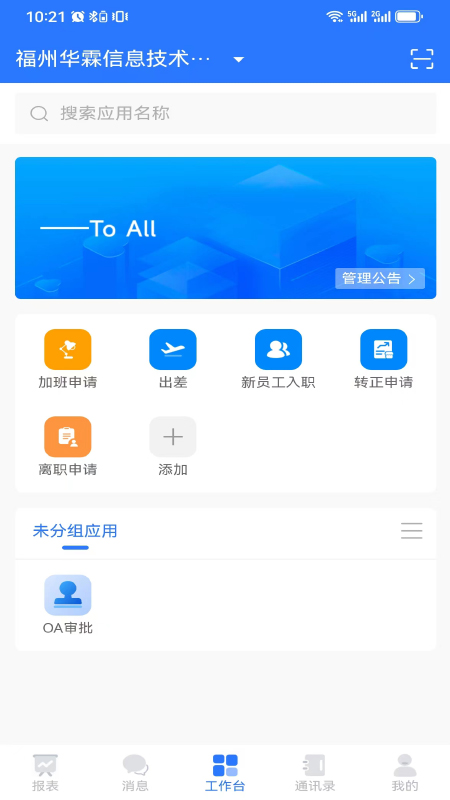 亿企帮