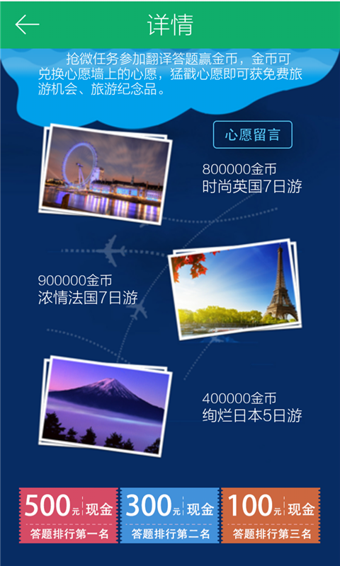 译客传说