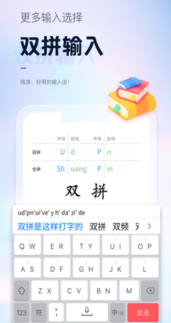 手心输入法app