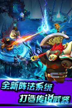 西游神魔斗