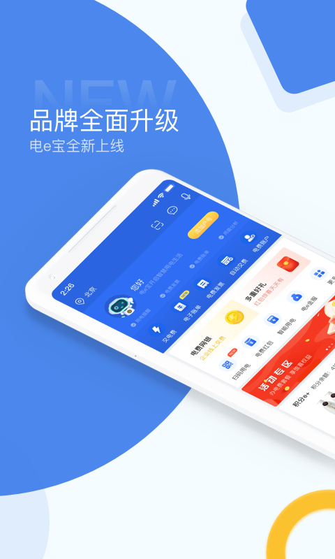 路e宝