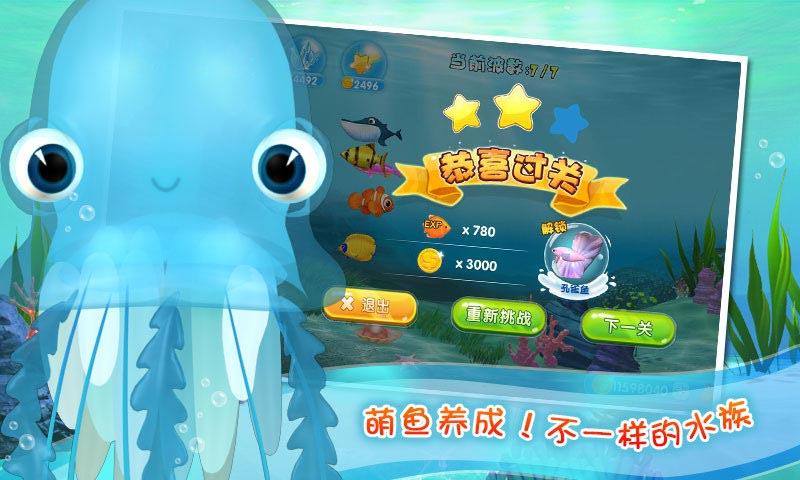 口袋水族箱酷炫