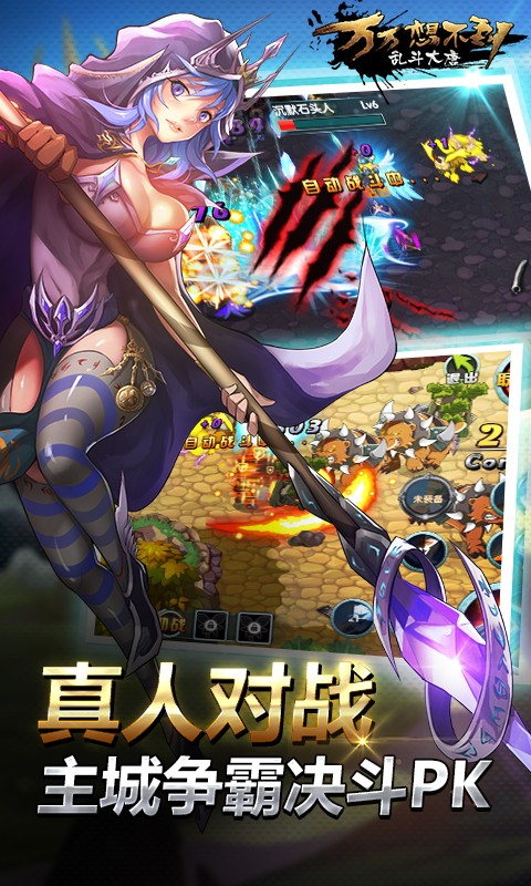 乱斗大唐