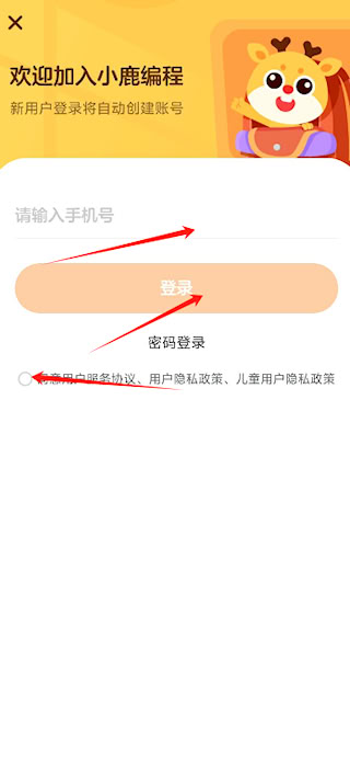小鹿AI编程