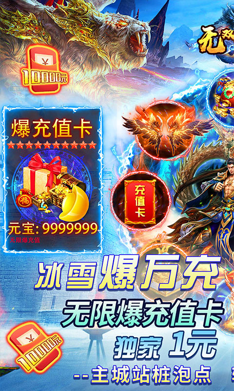 无双帝国
