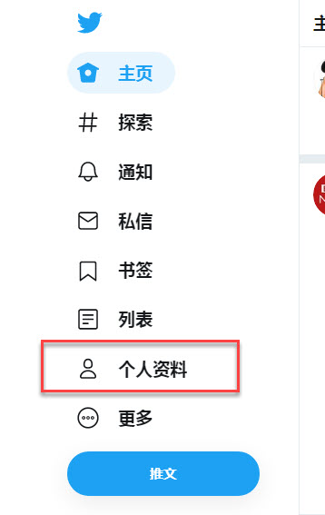 Twitter
