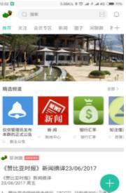 赞比亚华人圈