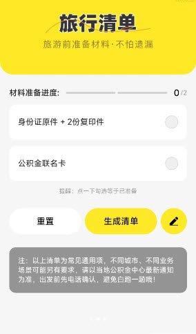 AI免费地图导航