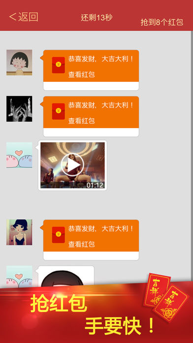 万能抢红包app