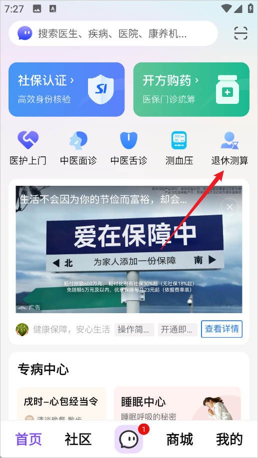 老来健康