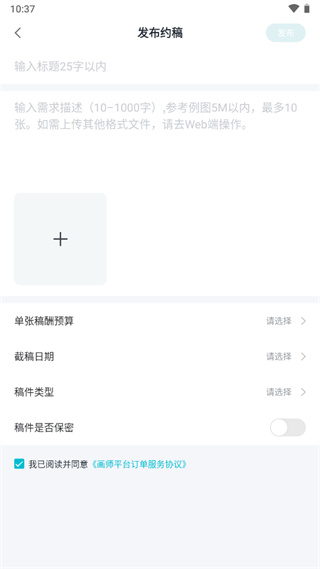画加app软件