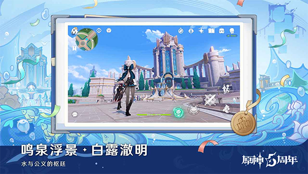 原神世界树服