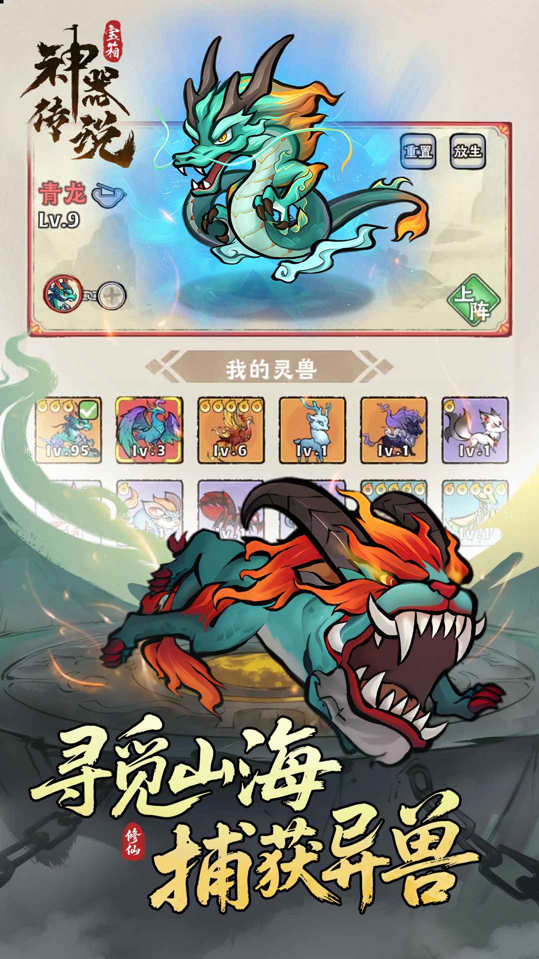 神器传说