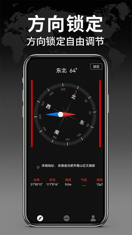 智能指南针