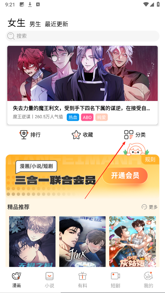乐可漫画app
