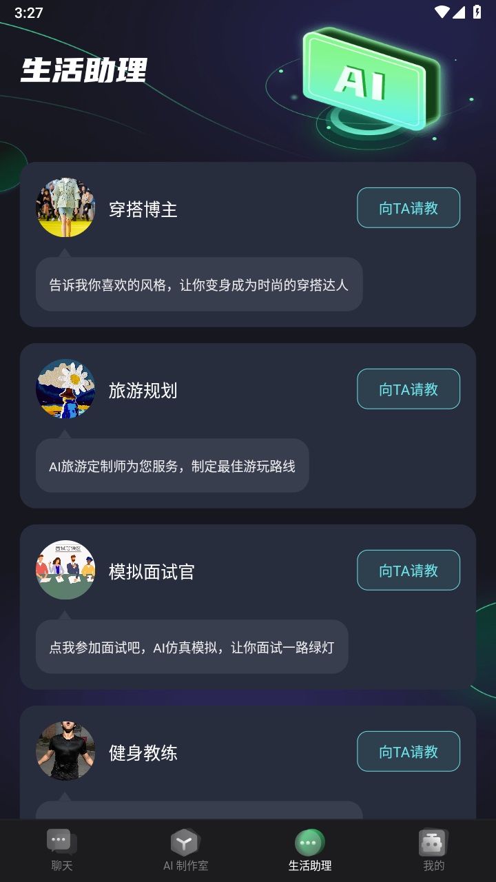 AI魔盒