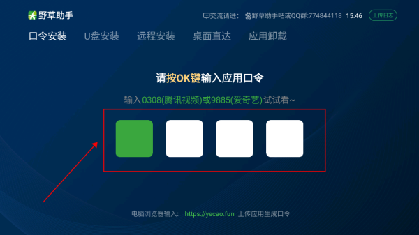 野草助手软件