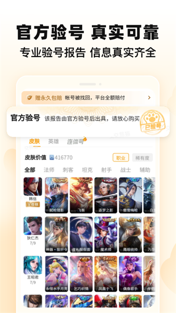交易猫手机版