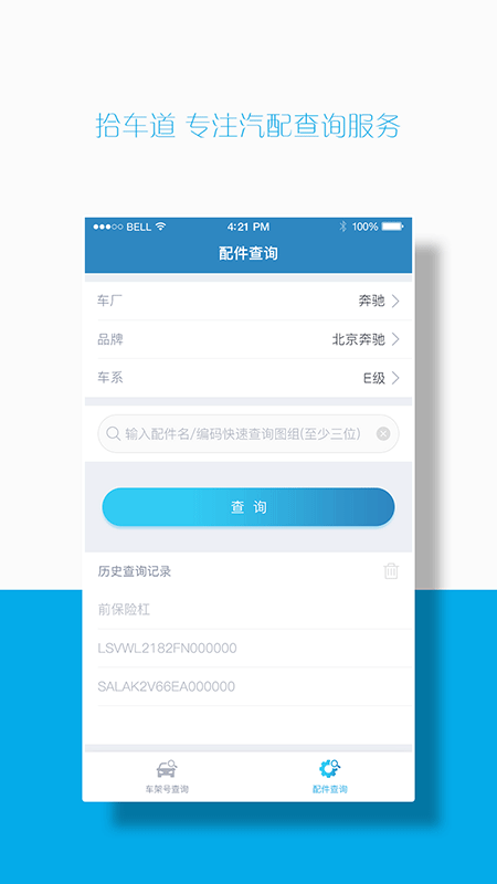 汽配码头epc