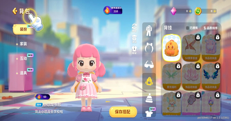 小恐龙派对手机版