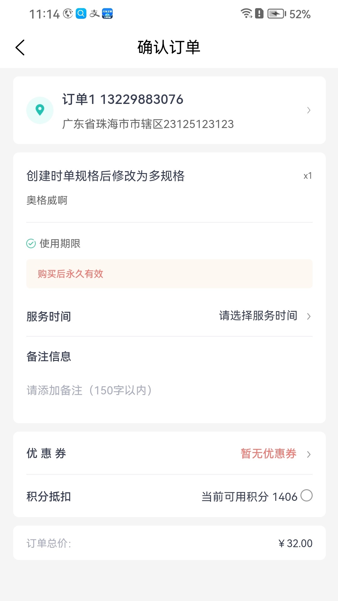 点刻用人