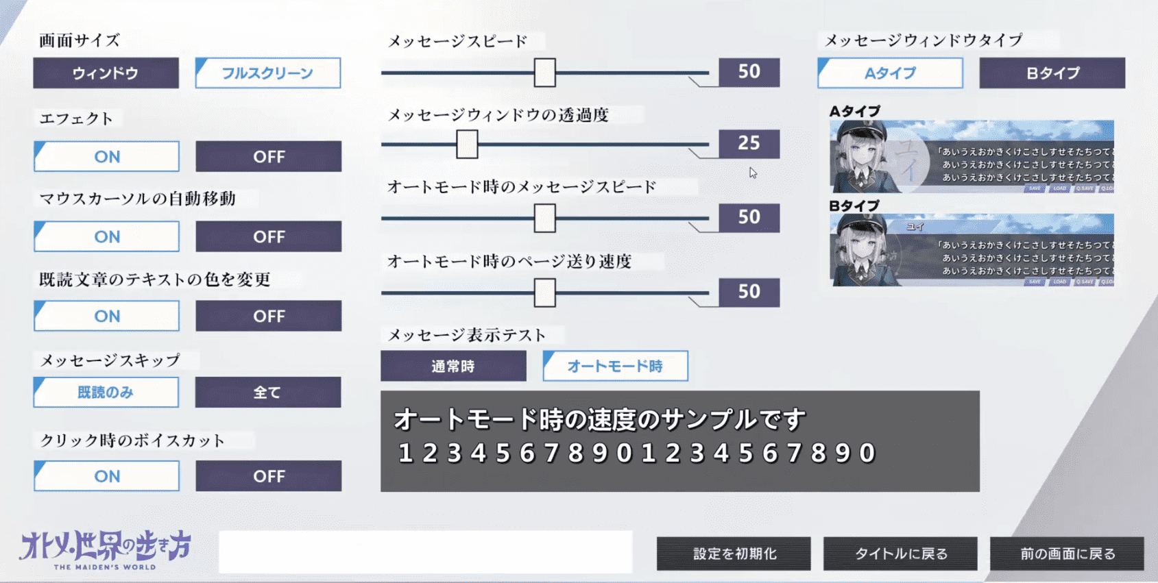 少女世界的生存之道