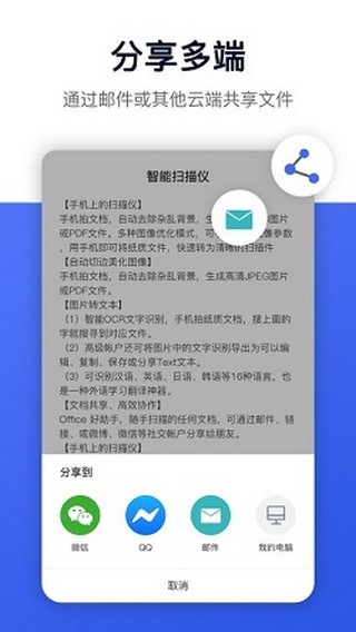 智能扫描仪