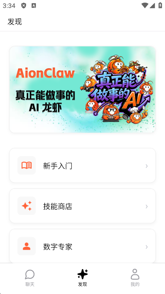 AionClaw