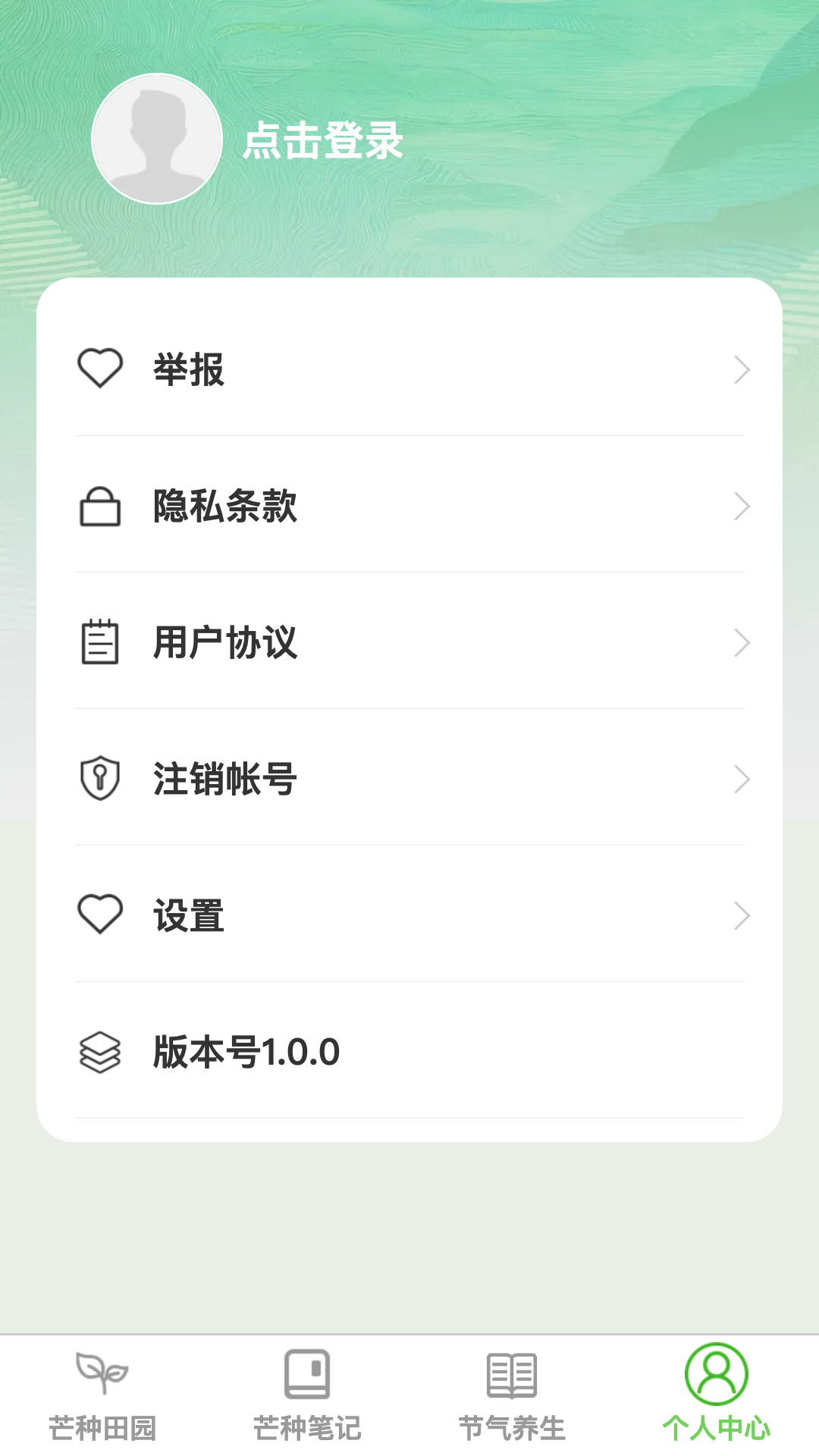 芒种漫刷