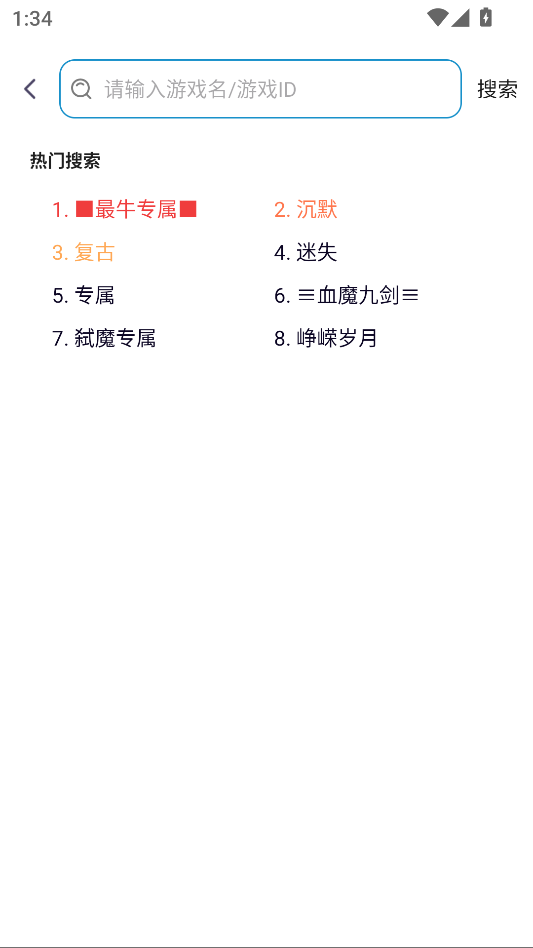 一百游戏盒子